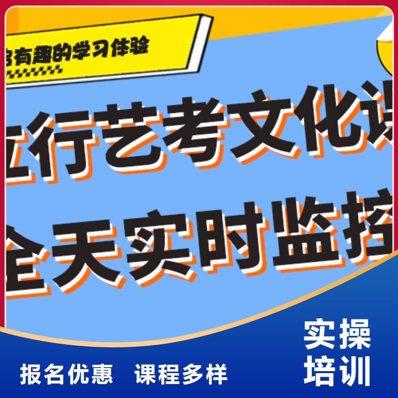 艺考生文化课集训

谁家好？

文科基础差，