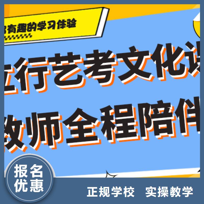 
艺考文化课冲刺学校
谁家好？

文科基础差，