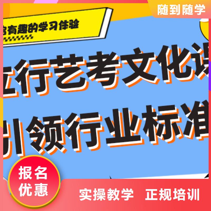 
艺考文化课冲刺班

谁家好？

文科基础差，