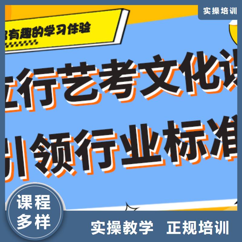 艺考生文化课冲刺班
咋样？
数学基础差，
