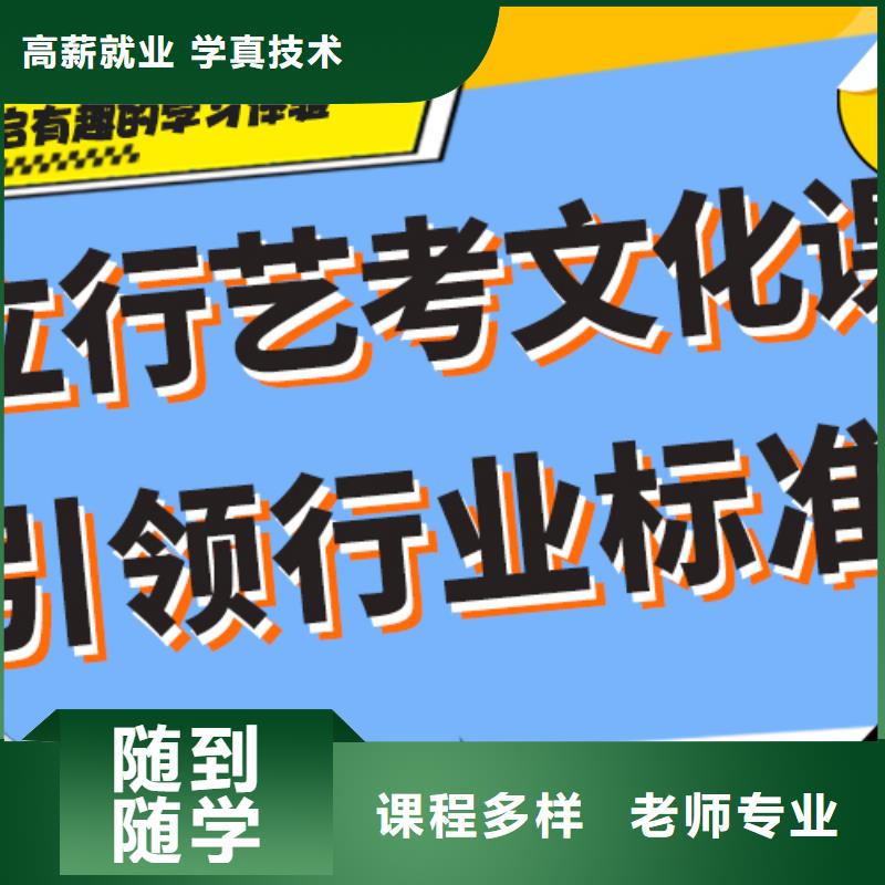 县
艺考文化课补习班

谁家好？
基础差，
