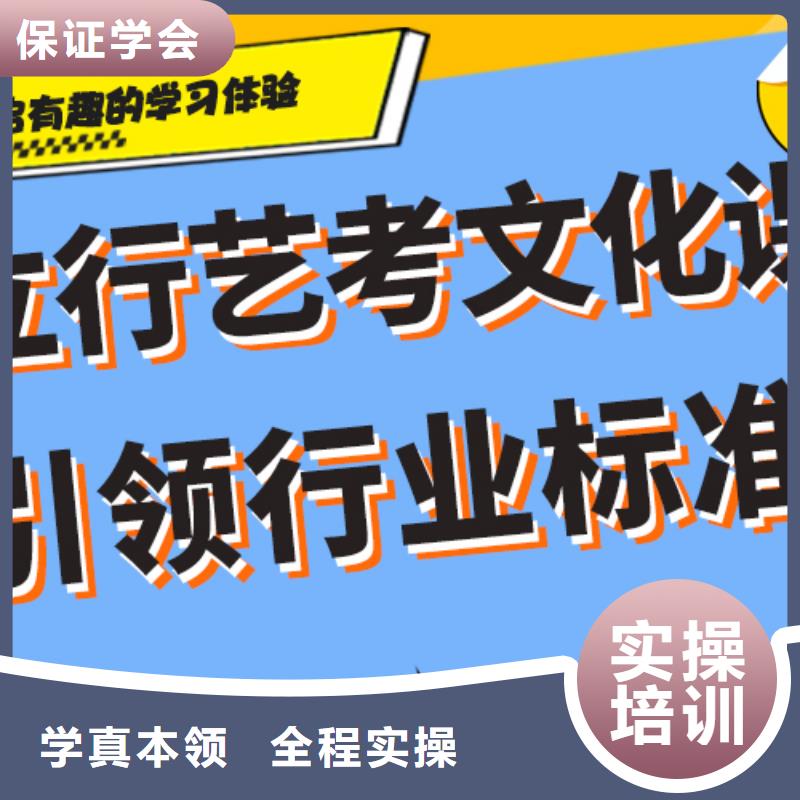 
艺考生文化课冲刺
哪家好？
文科基础差，