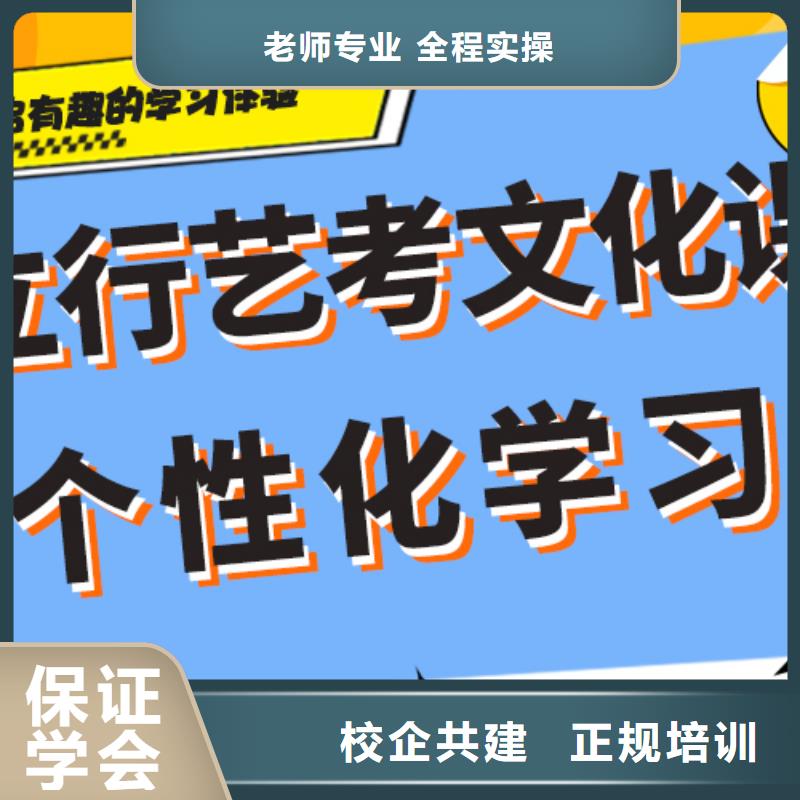 县
艺考文化课冲刺班

哪一个好？数学基础差，
