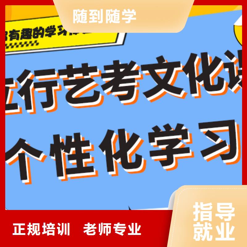 县
艺考文化课冲刺班

哪一个好？数学基础差，
