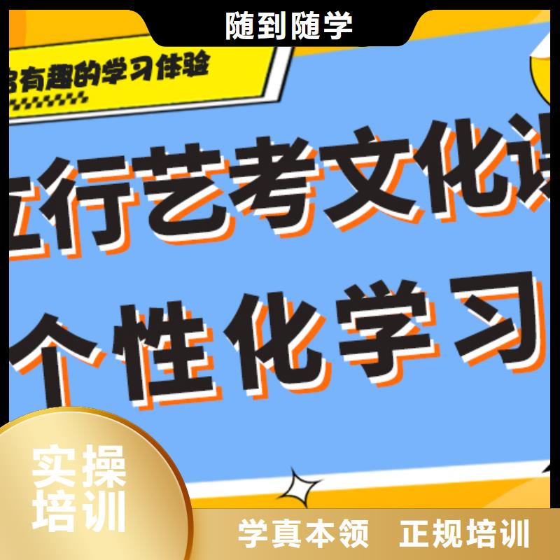 艺考生文化课冲刺班好提分吗？

文科基础差，