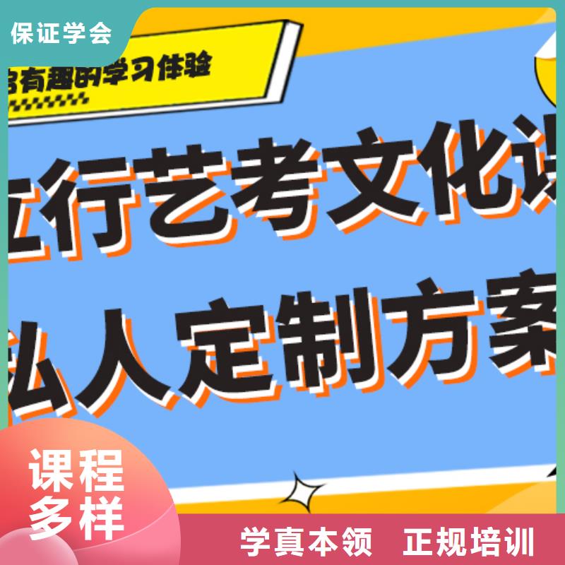 艺考文化课补习学校提分快吗？
基础差，
