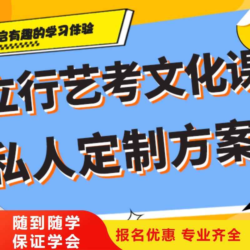 
艺考文化课冲刺学校哪个好？数学基础差，
