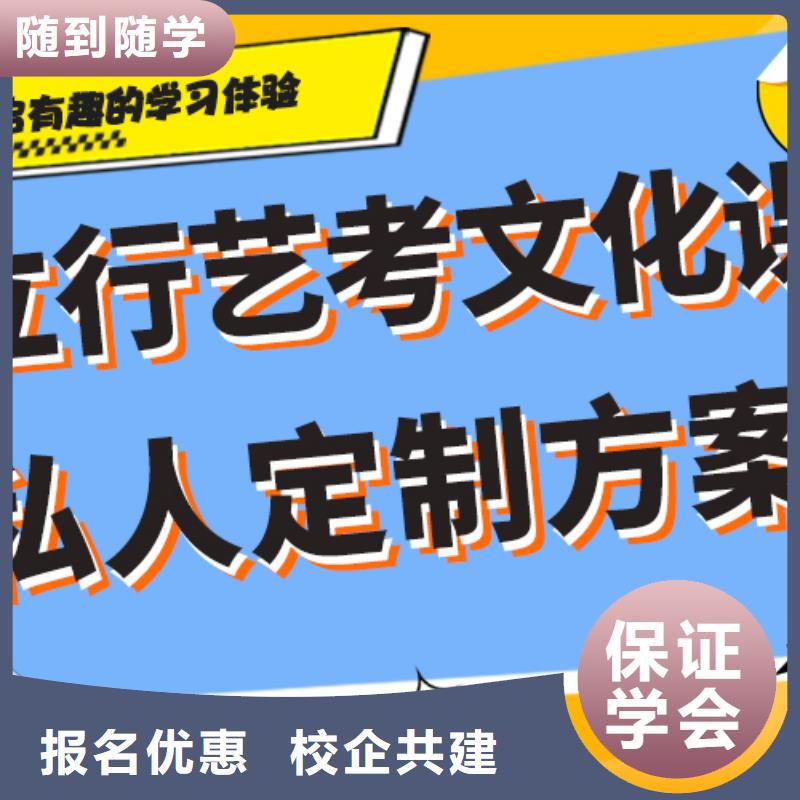 县艺考文化课补习机构
排行
学费
学费高吗？
文科基础差，