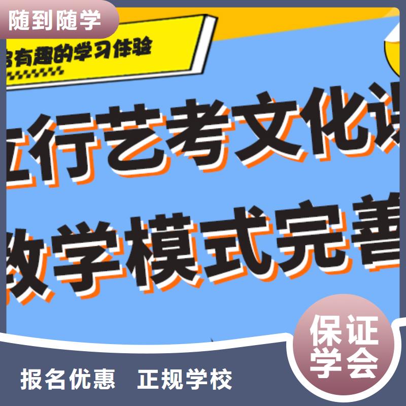 
艺考文化课补习班

哪家好？理科基础差，