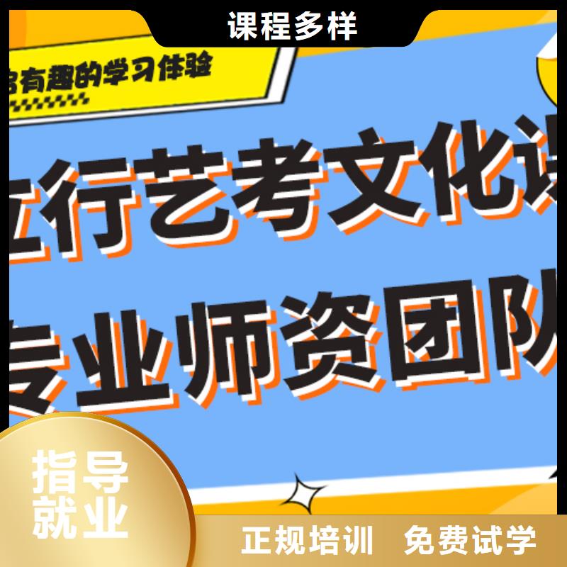 
艺考生文化课冲刺怎么样？理科基础差，