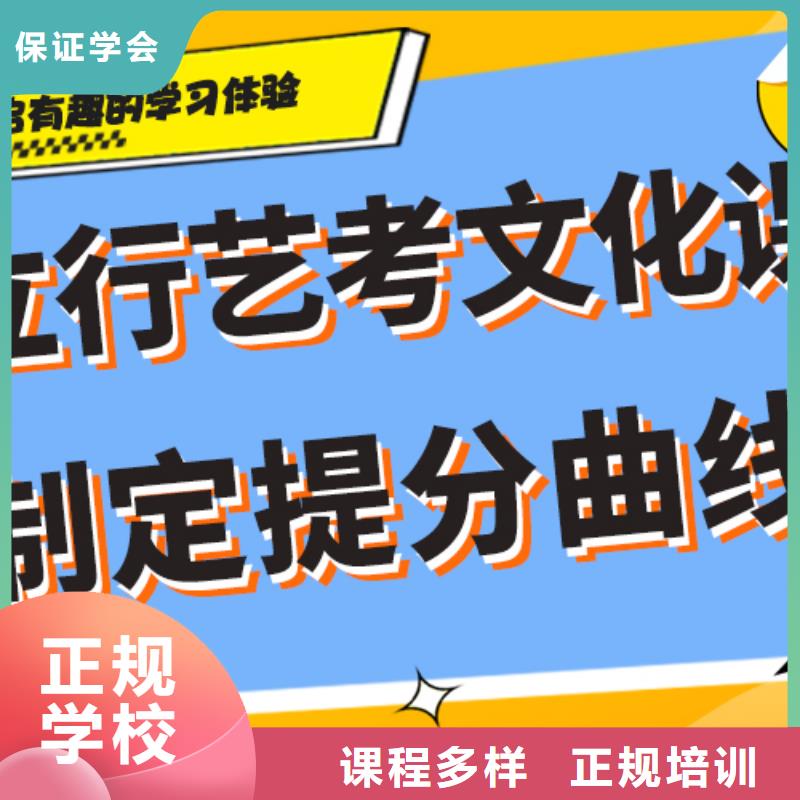 艺考生文化课冲刺班哪个好？基础差，
