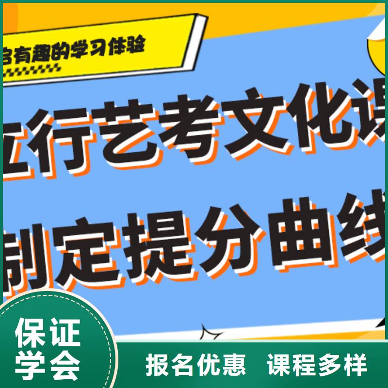 
艺考生文化课冲刺怎么样？理科基础差，