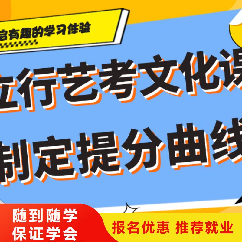 艺考文化课补习机构

哪一个好？基础差，
