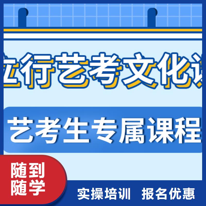 县艺考生文化课
哪一个好？
文科基础差，