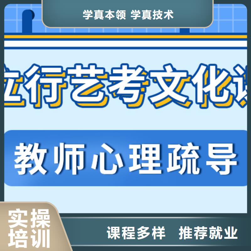 县
艺考文化课冲刺学校怎么样？基础差，
