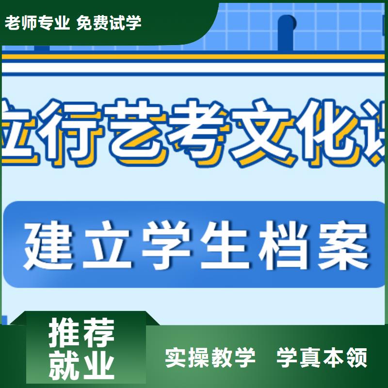艺考生文化课冲刺怎么样?数学基础差,