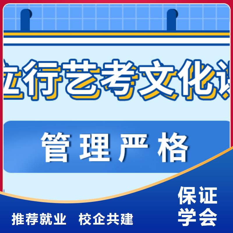 艺考生文化课冲刺班
哪一个好？基础差，
