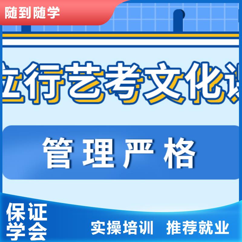 
艺考文化课冲刺班

哪家好？基础差，
