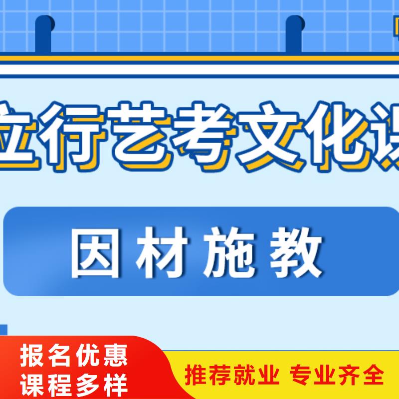 艺考生文化课集训
怎么样？基础差，
