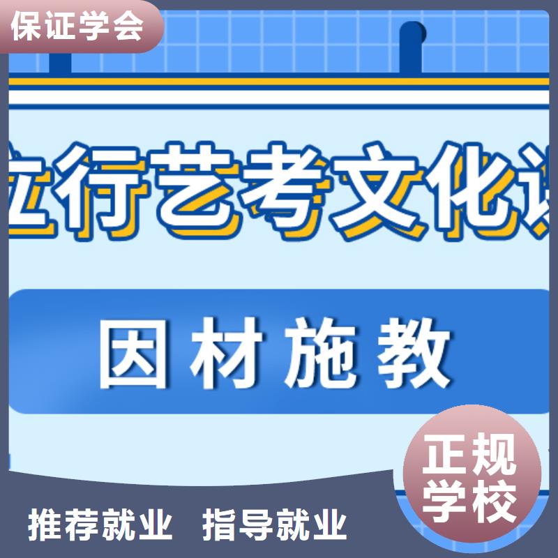 
艺考文化课冲刺班

谁家好？

文科基础差，