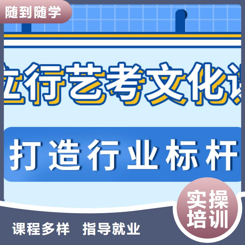 艺考文化课冲刺提分快吗？
数学基础差，
