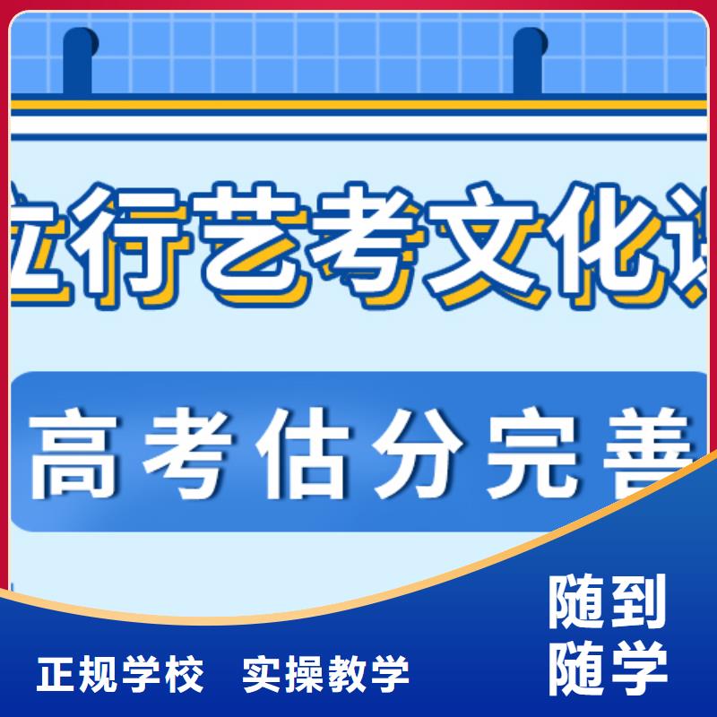 
艺考文化课集训班

哪家好？数学基础差，
