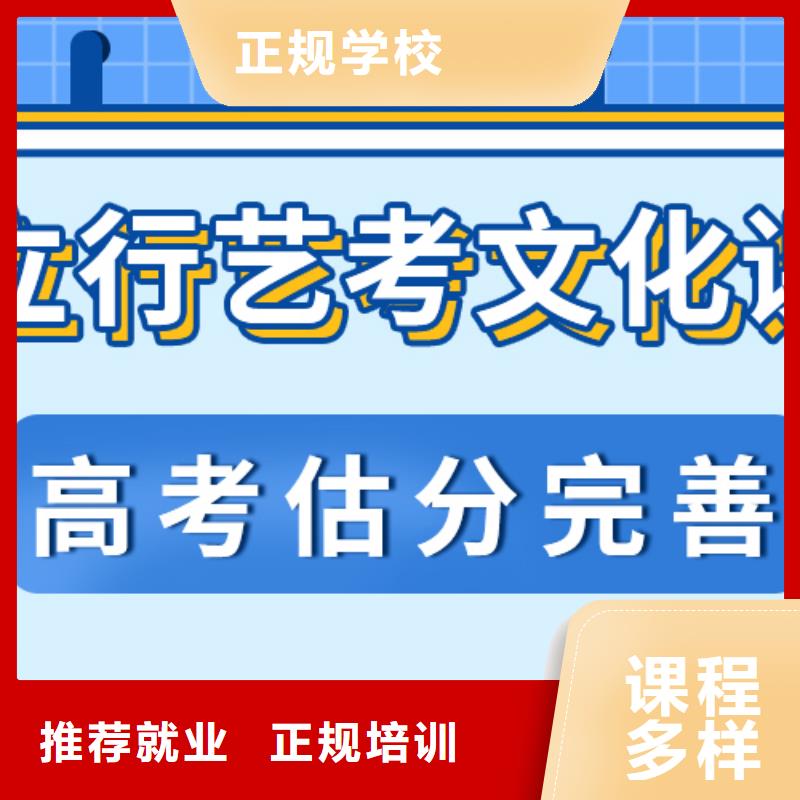 县艺考文化课冲刺怎么样？数学基础差，
