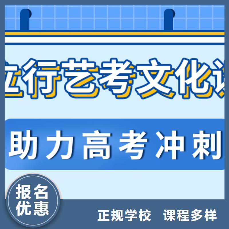 县艺考生文化课集训班

哪家好？基础差，
