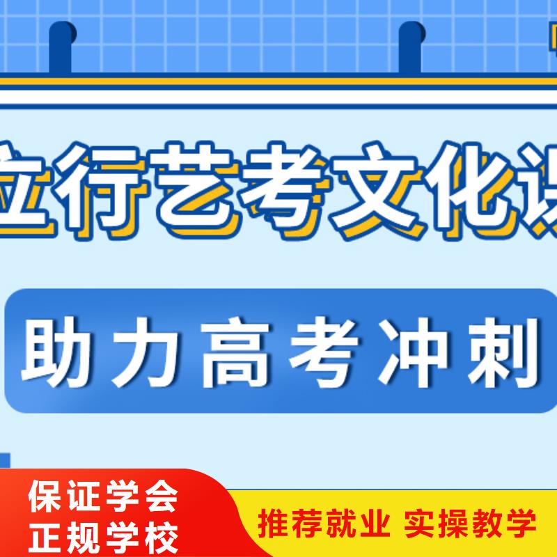 
艺考生文化课冲刺
咋样？
理科基础差，