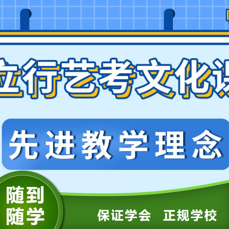 
艺考生文化课冲刺
哪家好？
文科基础差，