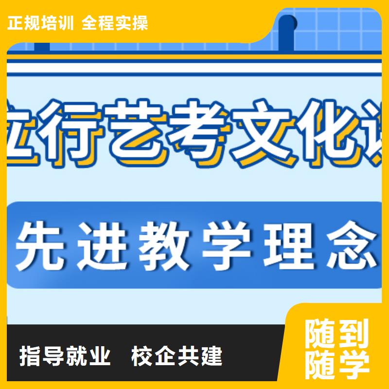 
艺考文化课冲刺学校
谁家好？
基础差，
