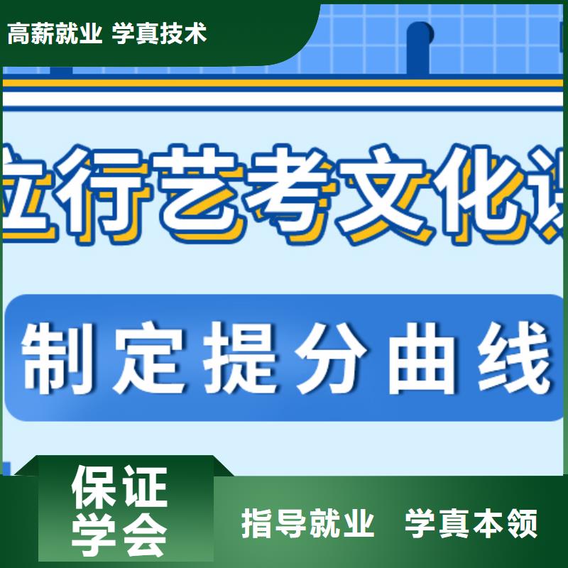 县艺考文化课补习怎么样？理科基础差，