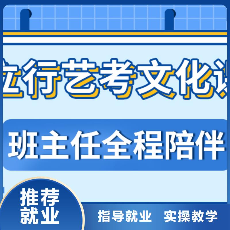 
艺考文化课冲刺学校
谁家好？
基础差，
