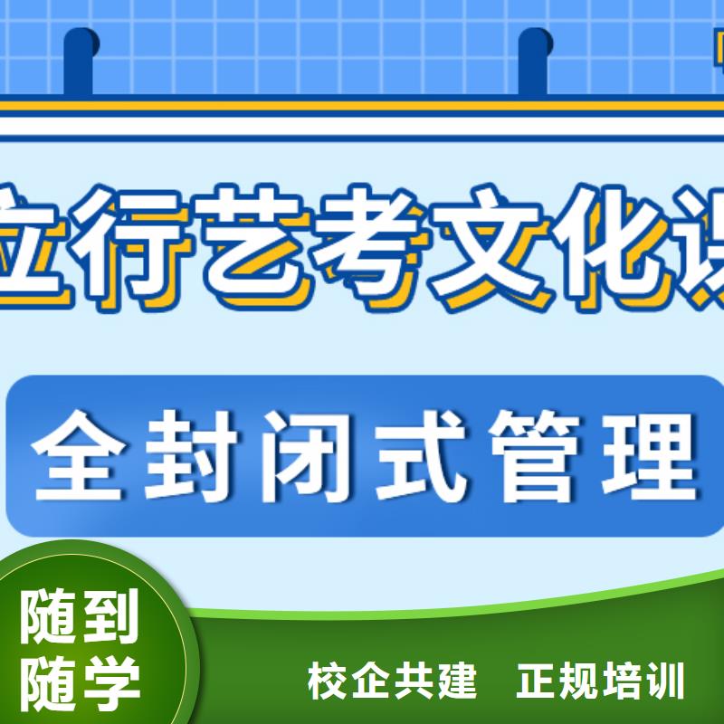 
艺考文化课冲刺学校
谁家好？

文科基础差，