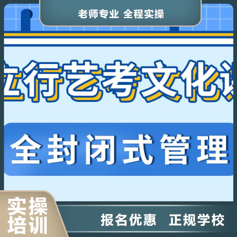 县艺考生文化课
哪一个好？
文科基础差，