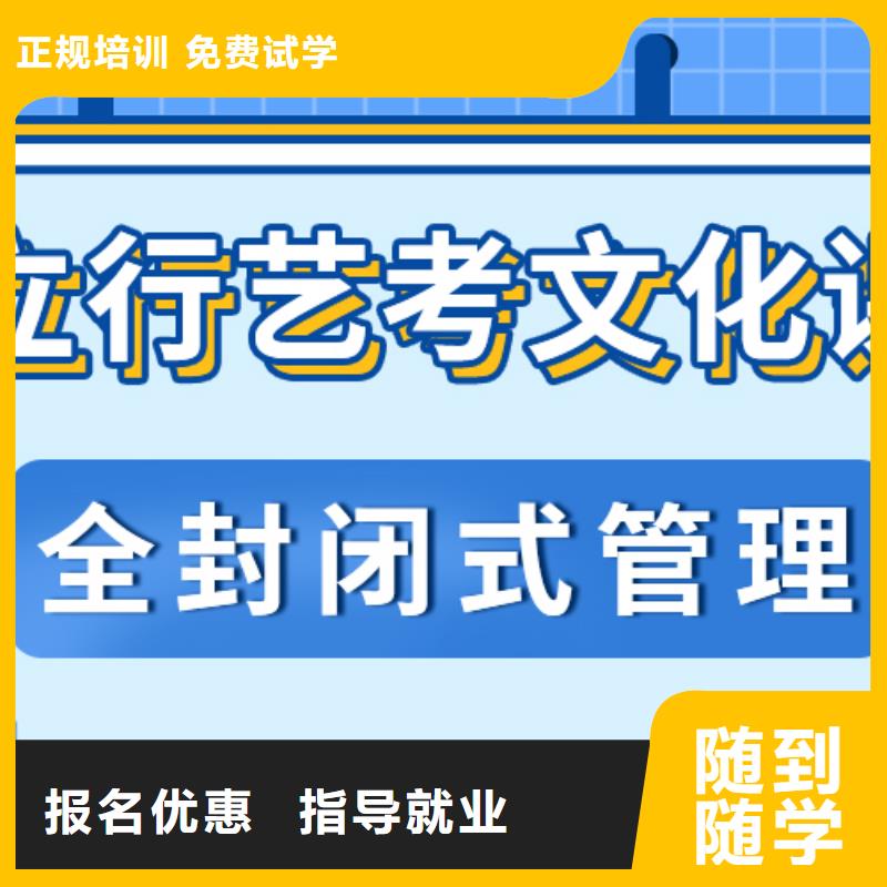 
艺考文化课冲刺学校哪个好？数学基础差，

