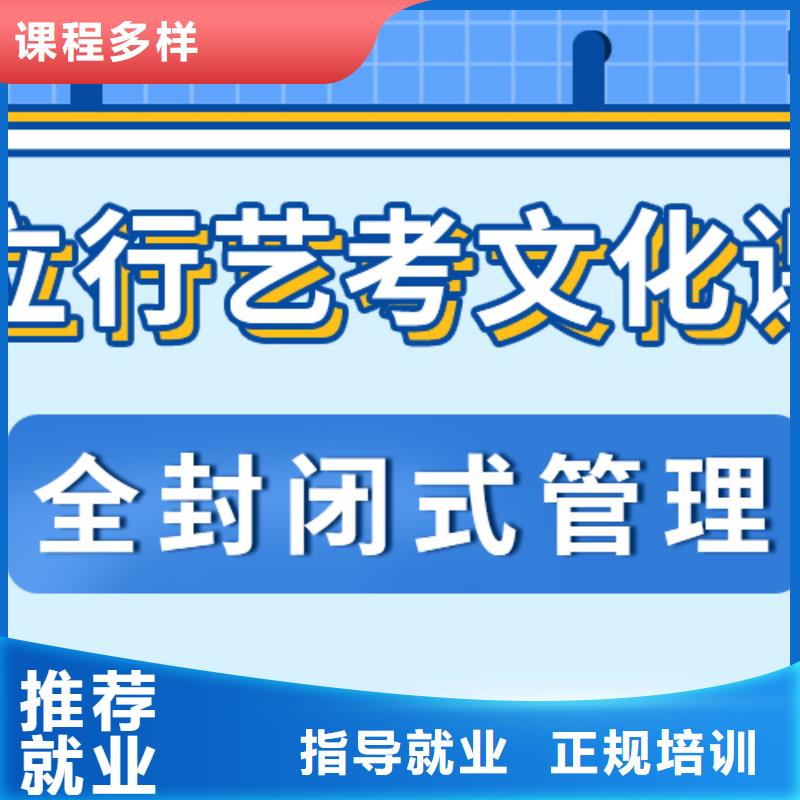 艺考文化课补习
哪家好？
文科基础差，