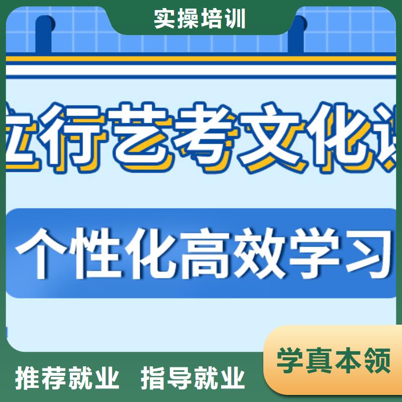 县
艺考文化课冲刺学校怎么样？基础差，
