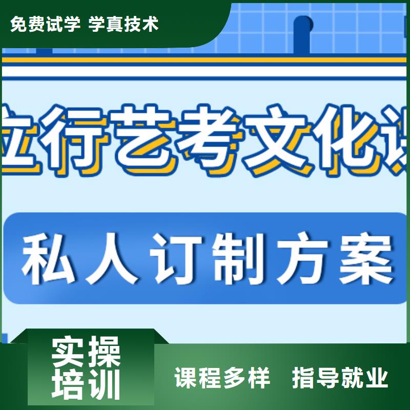 艺考生文化课
谁家好？
数学基础差，
