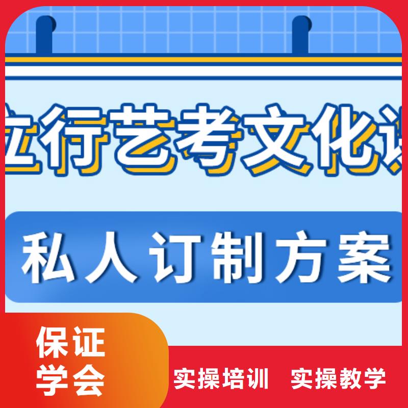 艺考文化课补习学校提分快吗？
基础差，
