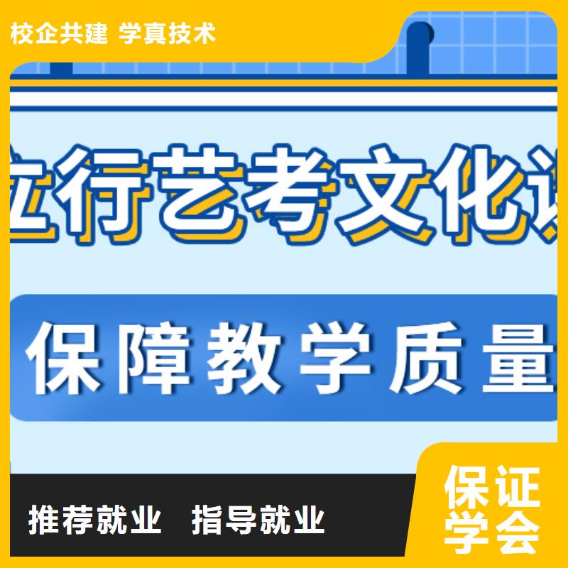 艺考文化课补习机构

哪一个好？数学基础差，
