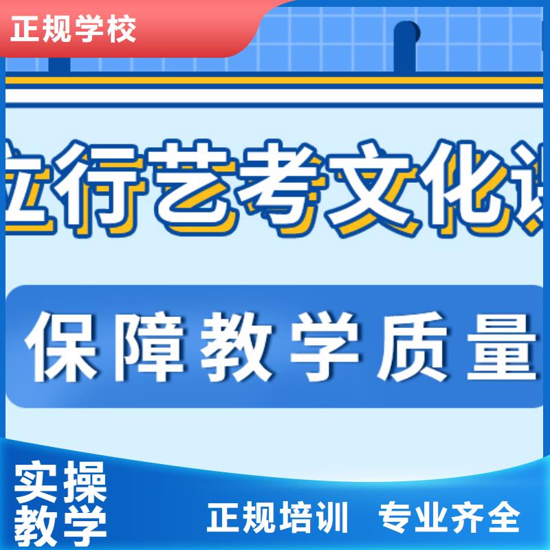 艺考文化课补习机构

哪一个好？基础差，
