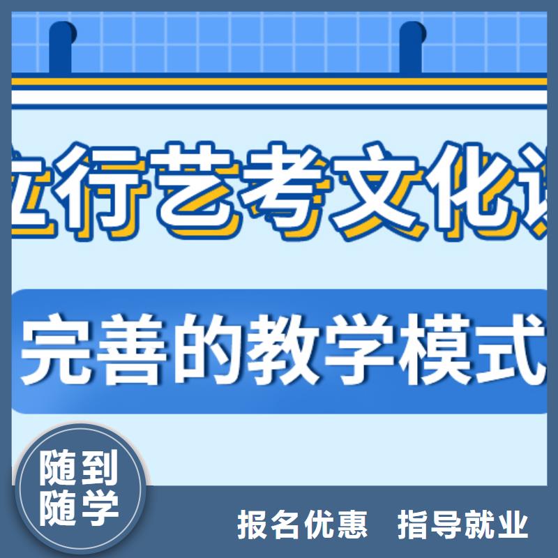 县
艺考文化课冲刺班

哪一个好？数学基础差，
