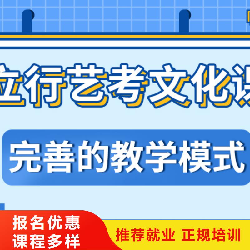 县
艺考生文化课冲刺
哪一个好？
文科基础差，