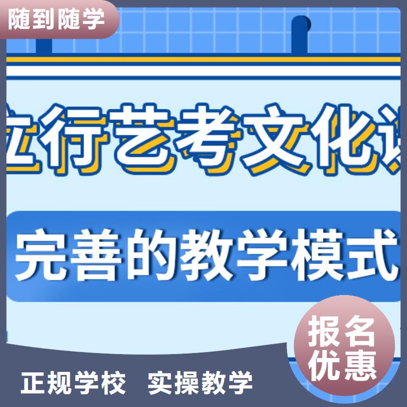 
艺考文化课冲刺班

哪家好？基础差，
