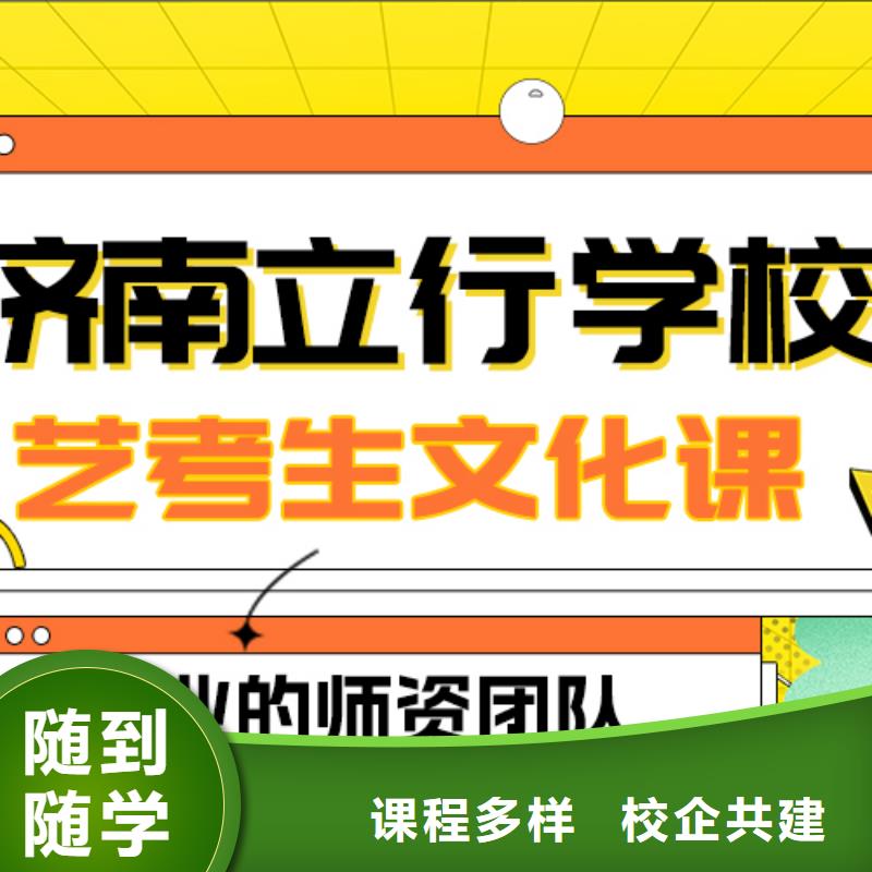 艺考文化课补习机构
好提分吗？
理科基础差，