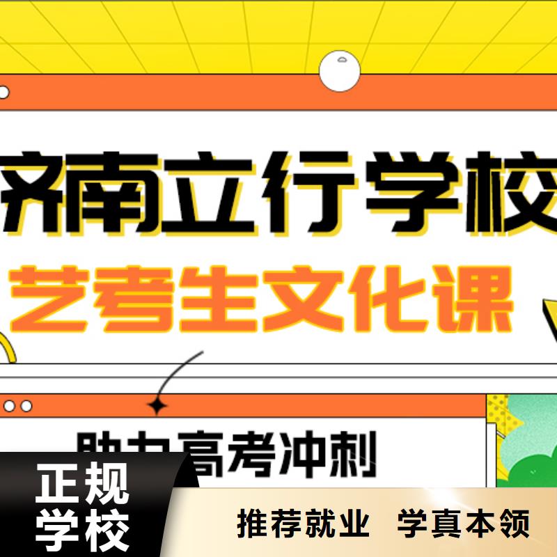 艺考文化课补习机构

哪一个好？基础差，
