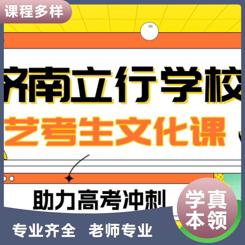 
艺考文化课集训班

咋样？

文科基础差，