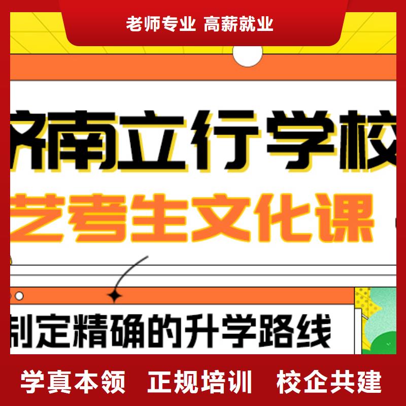 艺考生文化课集训
提分快吗？
理科基础差，