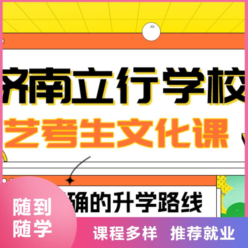县艺考生文化课
谁家好？

文科基础差，